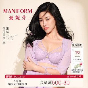 女内衣大胸显小胸罩聚拢上托 文胸大码 朱珠同款 曼妮芬全罩杯薄款