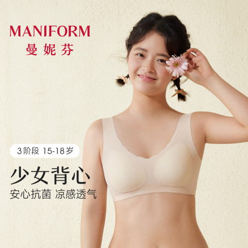 曼妮芬抗菌背心学生少女文胸