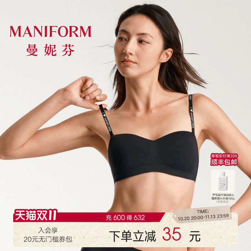 商场同款|曼妮芬女士可脱肩带舒适无钢圈抹胸文胸光杯软支撑内衣