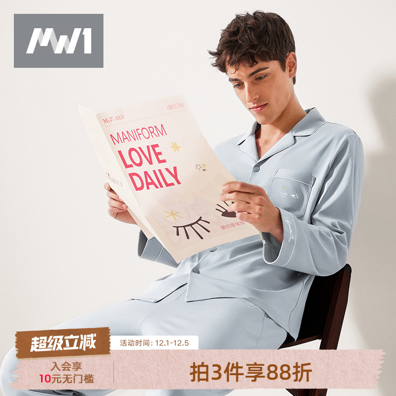 曼妮芬舒适西装翻领开襟长袖长裤套装男士家居服睡衣睡裤起居服