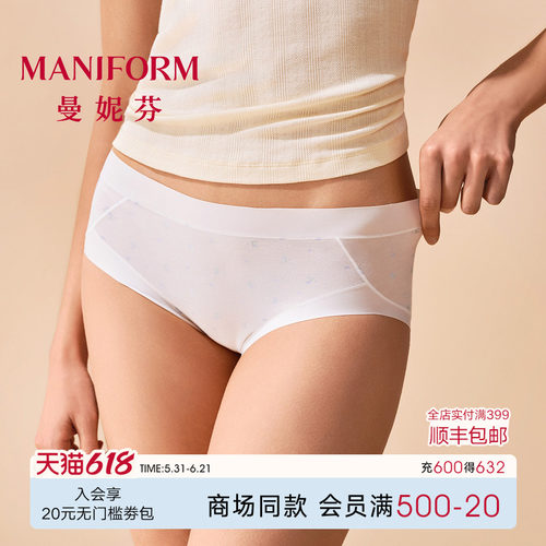 曼妮芬中腰三角裤女内裤
