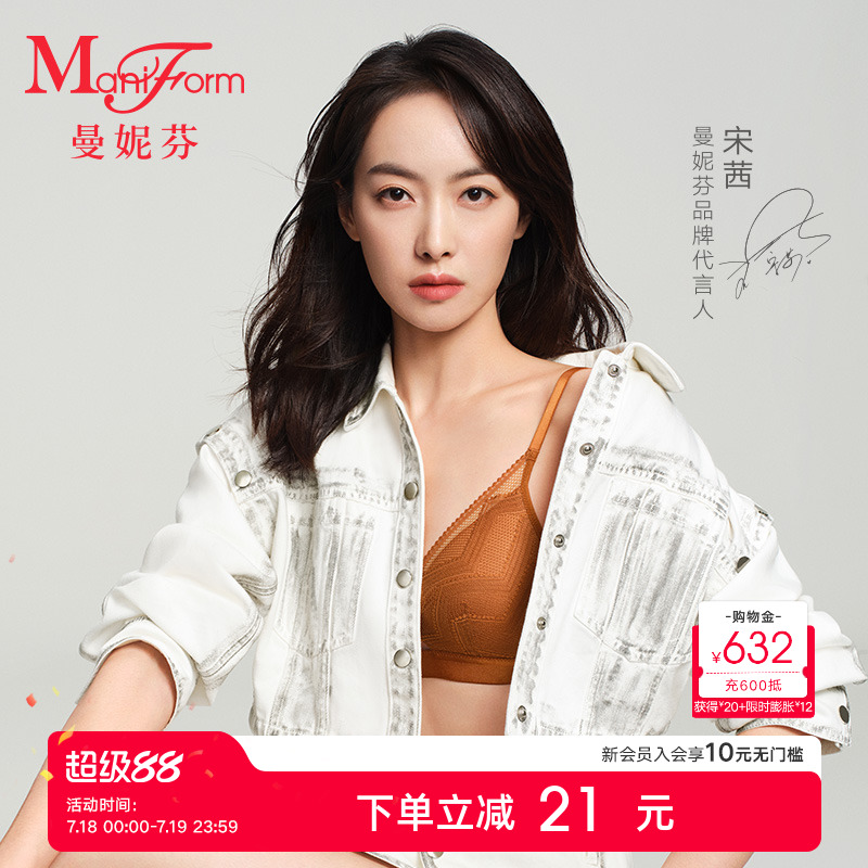 曼妮芬无钢圈性感文胸20400470