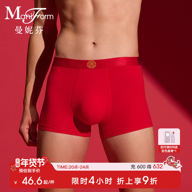 曼妮芬新款本命年红男士平角裤四角底裤青年内裤男生棉质结婚短裤,女士内衣/男士内衣/家居服,男平角内裤,淘宝优惠券,粉丝福利购,淘宝优惠卷