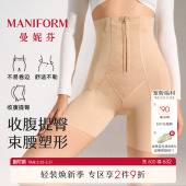 收小肚子高腰女士翘臀舒适内裤 曼妮芬束腰收腹提臀裤 中塑