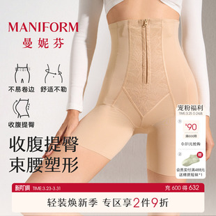收小肚子高腰女士翘臀舒适内裤 曼妮芬束腰收腹提臀裤 中塑