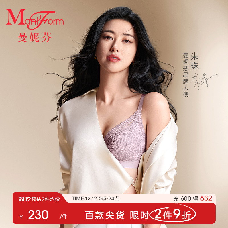 曼妮芬无钢圈内衣性感小胸聚拢