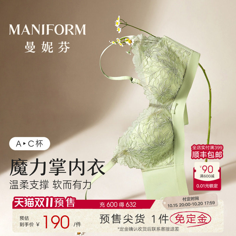 预售免定金|曼妮芬魔力掌内衣性感蕾丝收副乳女小胸聚拢显大文胸