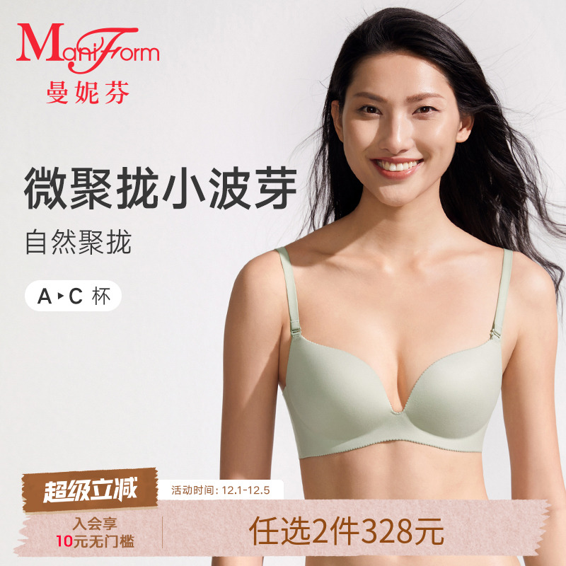 曼妮芬光面无钢圈舒适内衣