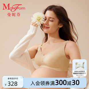 曼妮芬柔软舒适孕哺文胸产前产后轻薄舒适哺乳女内衣20812313