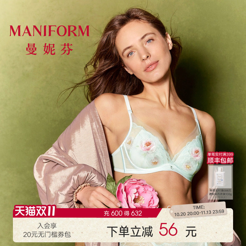 商场同款|曼妮芬长三角轻薄国风水墨文胸女士舒适软钢圈内衣胸罩