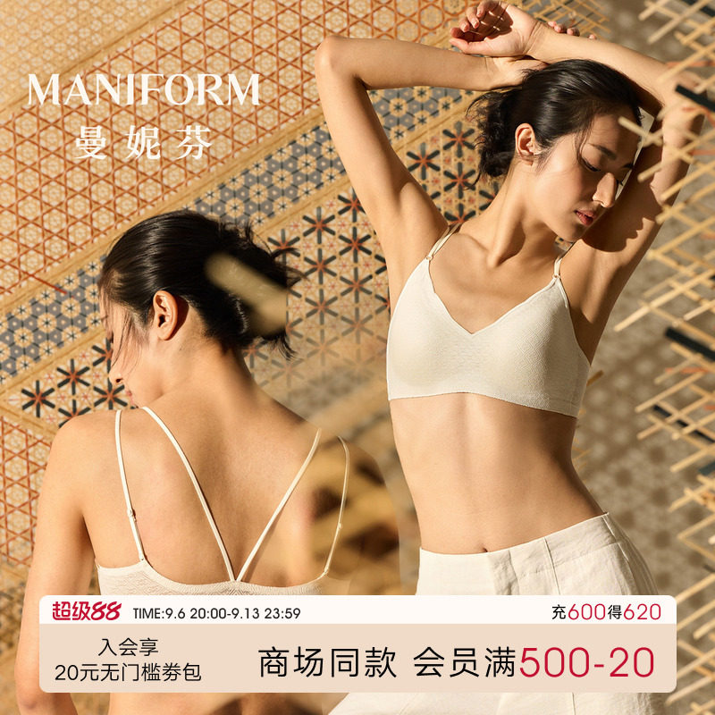 曼妮芬竹编Bra花瓣芒果杯内衣女细双肩带轻隐无痕蕾丝美背心文胸