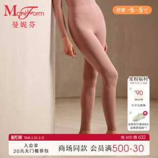 打底秋裤 曼妮芬25秋冬女士舒适含羊毛中腰暖裤 20210656 舒暖