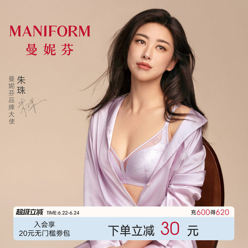 曼妮芬无钢圈聚拢蕾丝文胸