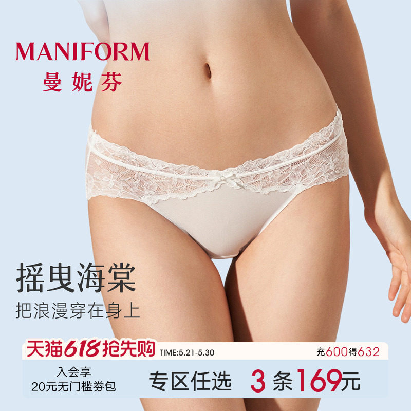 曼妮芬高颜值蕾丝内裤薄女士低腰三角裤舒适性感纯棉7a抗菌裆底裤