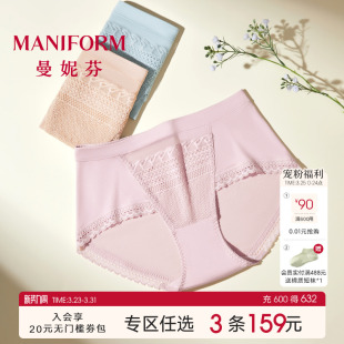舒适纯棉抗菌内裆底裤 曼妮芬蕾丝女内裤 柔软80S莫代尔中腰三角裤