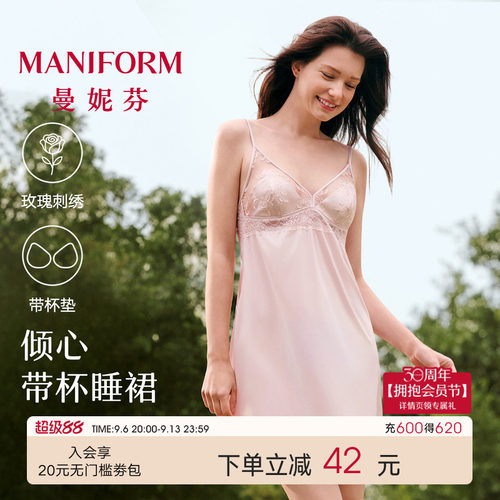 曼妮芬春夏新品带杯垫性感睡裙