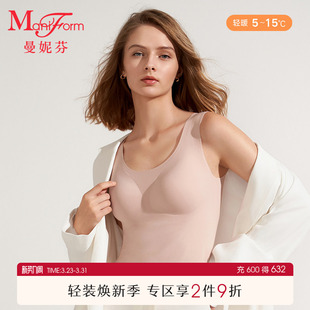 曼妮芬舒适芒果杯带胸垫背心无痕女士秋衣打底抗菌暖衣20210536