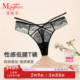 曼妮芬轻薄透气低腰T裤丁字裤性感蕾丝女士内裤舒适底裤20612404