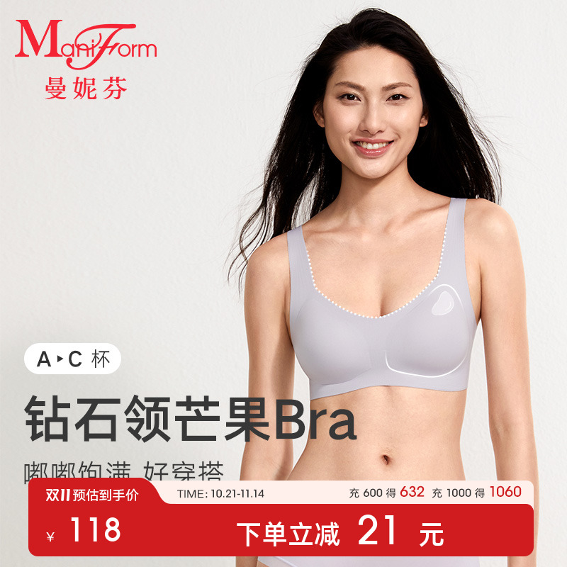 曼妮芬芒果杯无钢圈背心舒适内衣