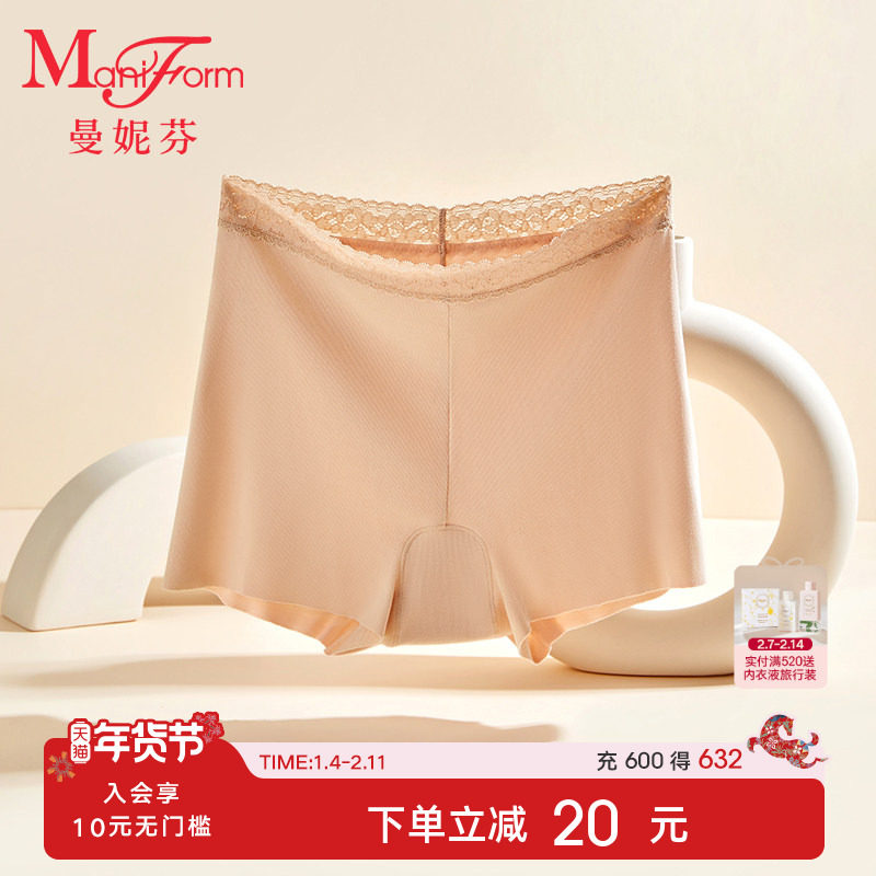 曼妮芬无痕中腰安全裤女抗菌内裆内裤蕾丝女打底保险裤