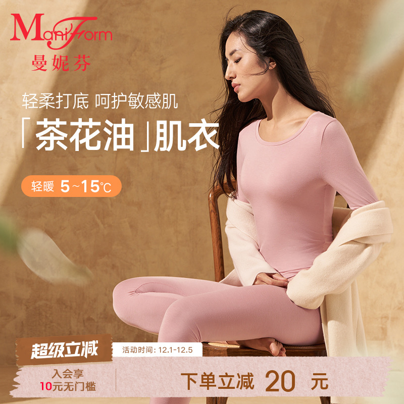 曼妮芬茶花油轻暖肌底衣