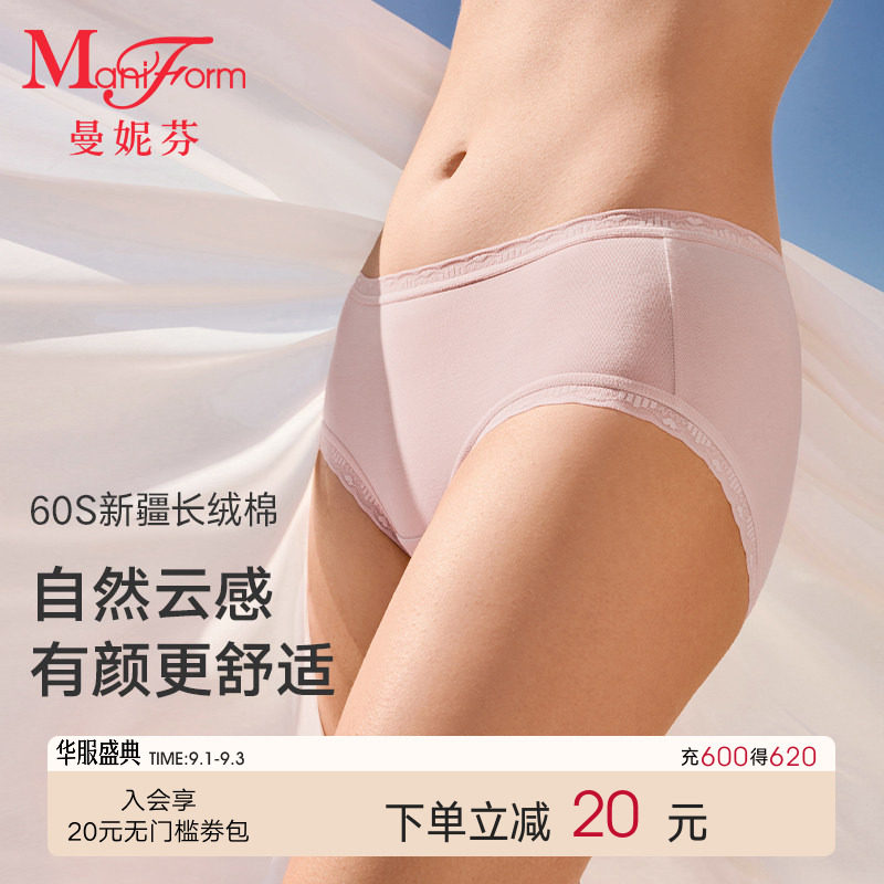 2条曼妮芬棉质中腰低角裤抗菌纯棉内裆高腰女士内裤舒适三角底裤图片