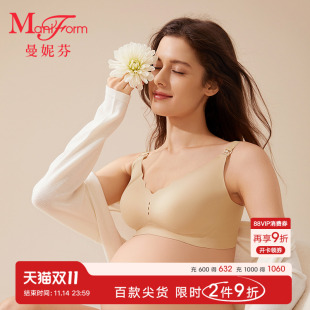 曼妮芬柔软舒适孕哺文胸产前产后轻薄舒适哺乳女内衣20812313