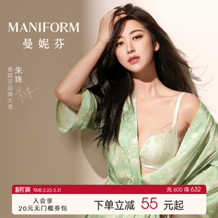 朱珠同款 曼妮芬蜻蜓bra性感刺绣蕾丝文胸女小胸聚拢内衣胸罩套装