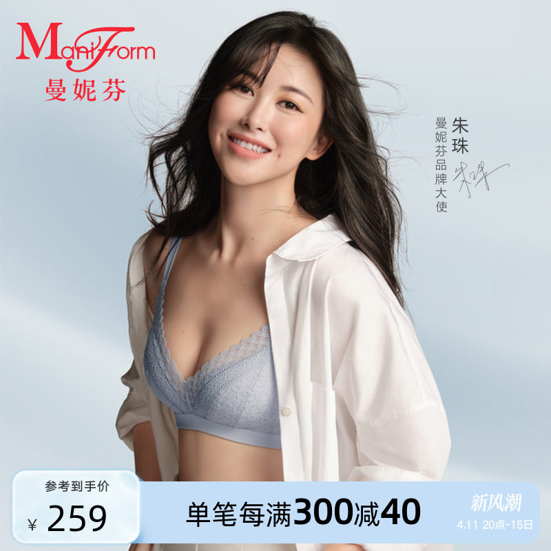 【朱珠同款】曼妮芬透气洞洞杯无钢圈文胸女士内衣蕾丝软支撑胸罩