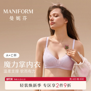 曼妮芬魔力掌内衣性感蕾丝舒适聚拢文胸小胸显大聚拢女士秋季 胸罩