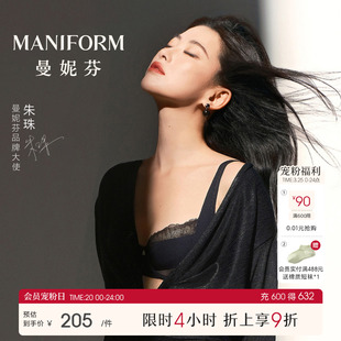 朱珠同款 蕾丝内衣软钢圈胸罩 曼妮芬女性感舒适文胸防凸点法式