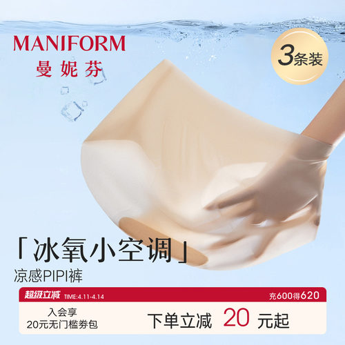 不夹臀内裤 全裤抗菌 轻薄好穿