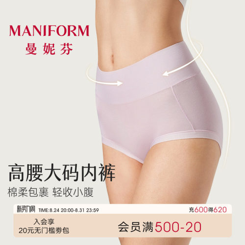 3条曼妮芬大码内裤高腰包臀棉质