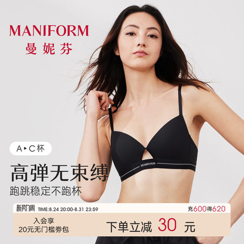 曼妮芬无钢圈软支撑文胸