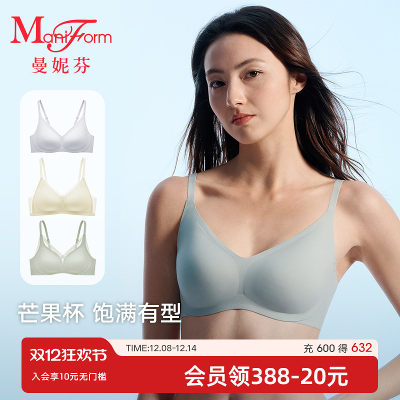 曼妮芬芒果杯无钢圈凉感抗菌内衣