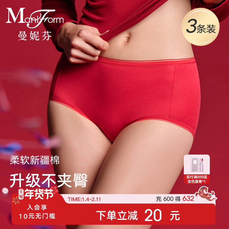 3条装曼妮芬舒适大码红色内裤女士抗菌纯棉裆三角裤高腰底裤短裤