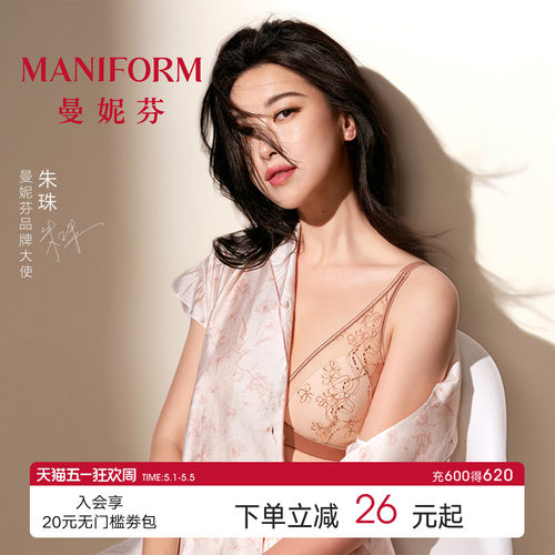 朱珠同款|曼妮芬女士内衣薄款法式性感刺绣蕾丝文胸舒适胸罩聚拢