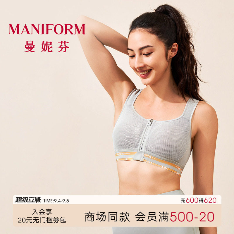 曼妮芬前拉链美背运动文胸图片
