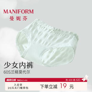 莫代尔7A抗菌底档女童学生底裤 曼妮芬少女中腰内裤 全阶段2条装
