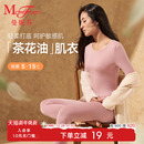 朱珠同款|曼妮芬茶花油女士秋衣秋裤套装情侣抗菌打底肌衣男款