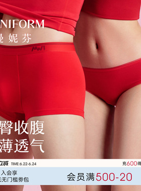 3条曼妮芬幸运红色情侣内裤结婚本命年无痕舒适抗菌纯棉裆短裤女