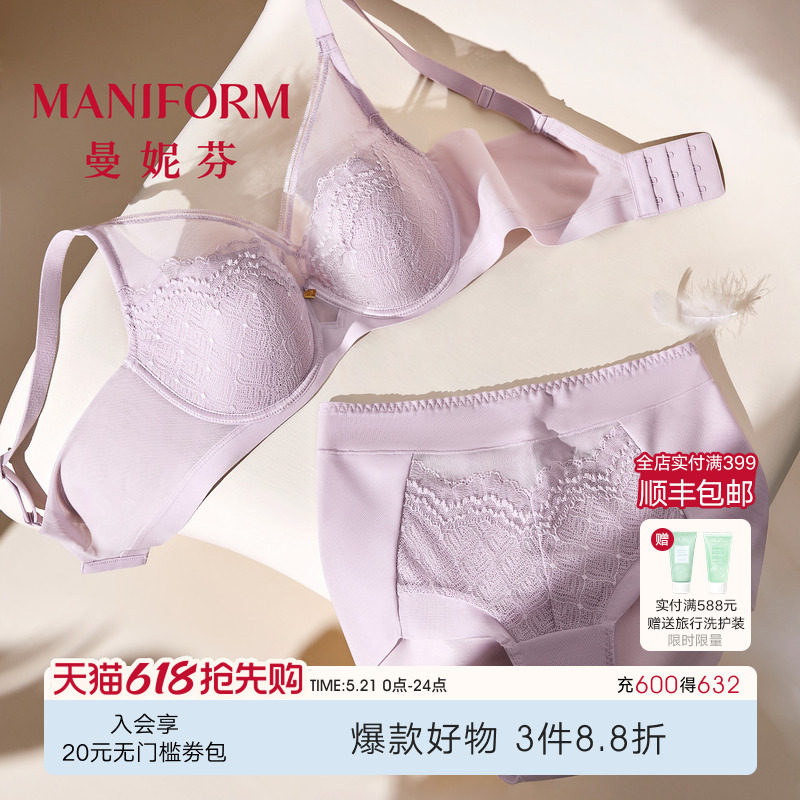 朱珠同款|曼妮芬蕾丝大胸显小文胸内裤内衣薄款套装女胸罩520礼物