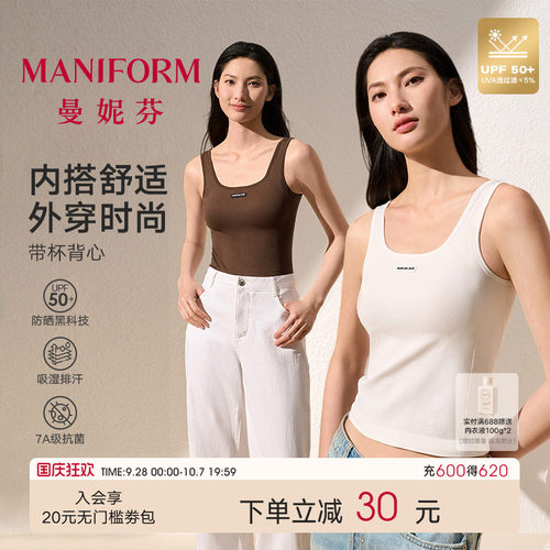 曼妮芬秋冬长款背心带胸垫背心