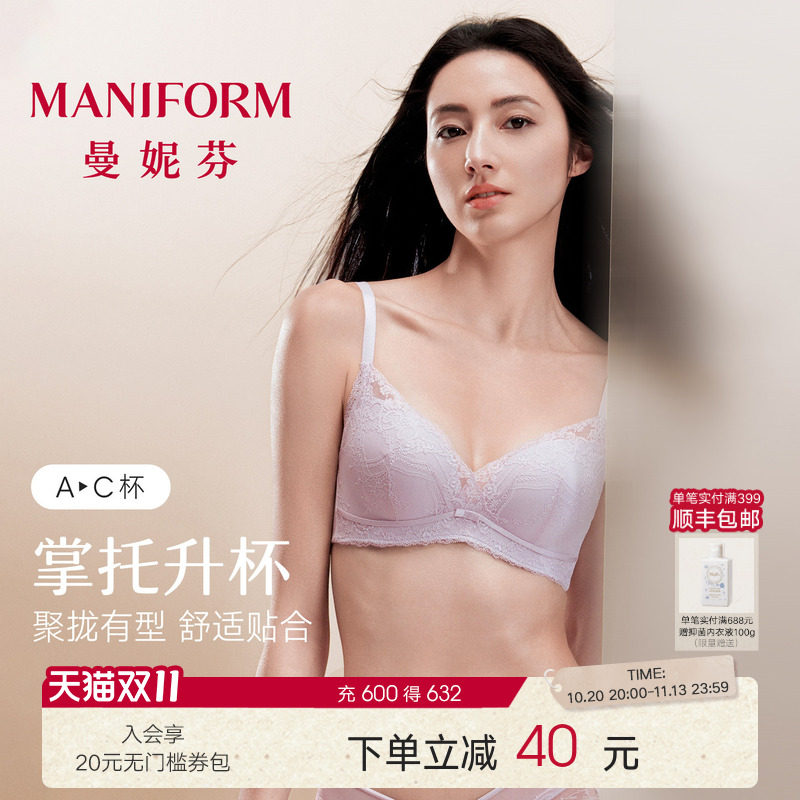 魔力掌花楹|曼妮芬小胸聚拢透气文胸内衣女软钢圈蕾丝防下垂胸罩