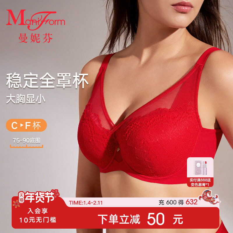 朱珠同款|曼妮芬大胸显小文胸内裤红色本命年内衣套装女蕾丝胸罩,女士内衣/男士内衣/家居服,文胸套装,淘宝优惠券,粉丝福利购,淘宝优惠卷