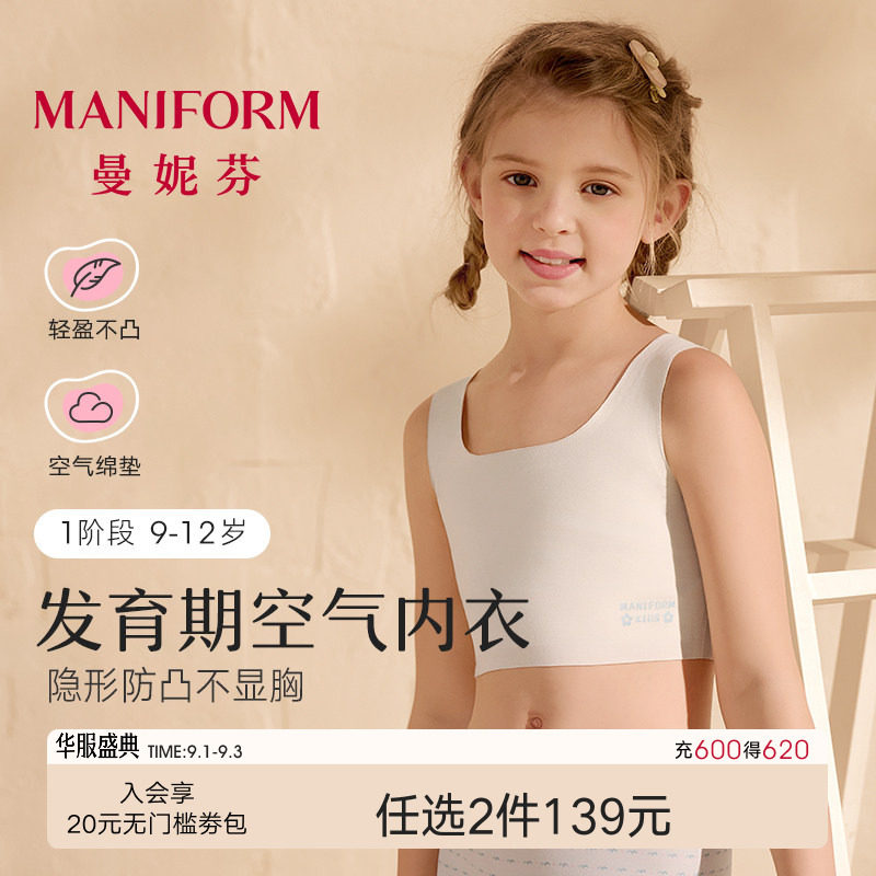 曼妮芬发育期少女背心小学生内衣图片
