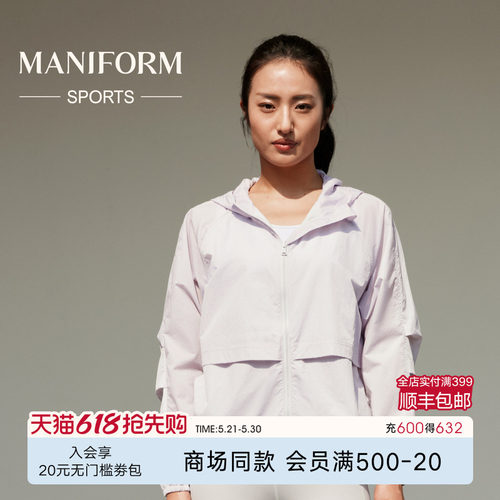 曼妮芬女士户外防晒衣宽松连帽长袖防晒衫透气薄外套上衣21930006