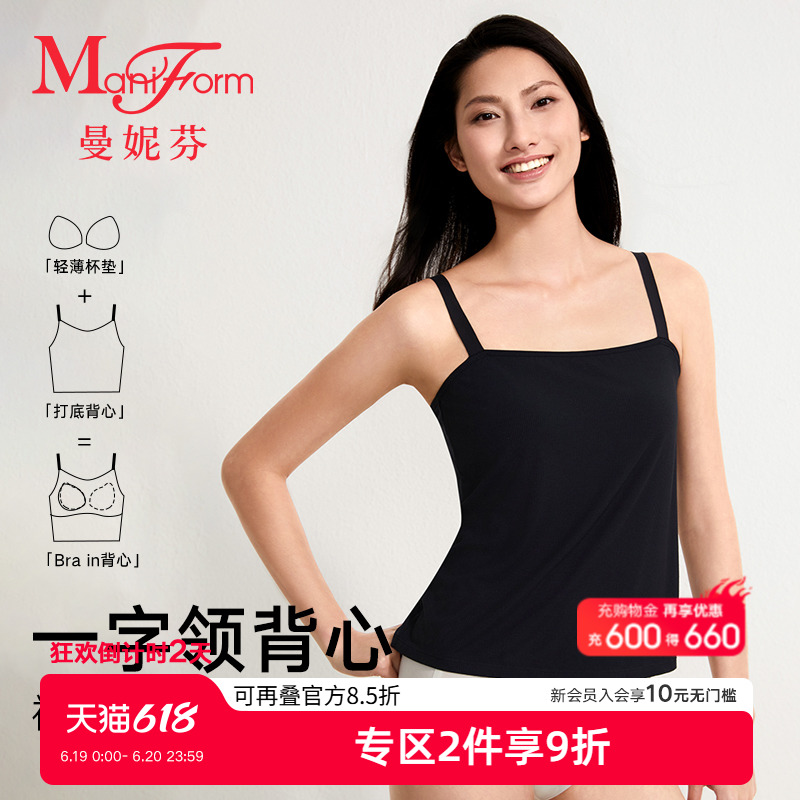 曼妮芬女士吊带抹胸带杯长款细肩带背心舒适无钢圈带杯打底内衣