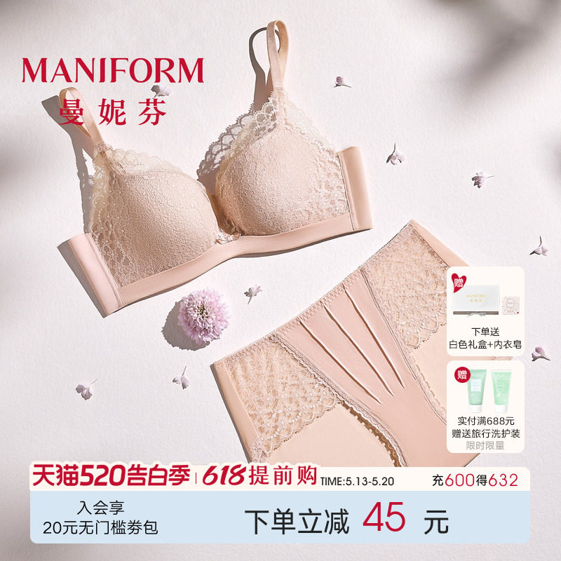 曼妮芬性感蕾丝文胸内裤套装女士小胸聚拢胸罩内衣薄款舒适透气