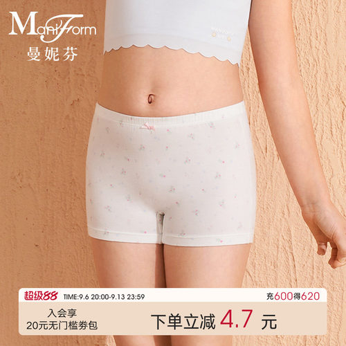 曼妮芬儿童莫代尔内裤